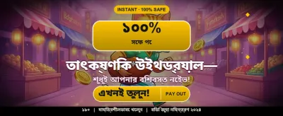 সেরা গেমিং অভিজ্ঞতার ঠিকানা